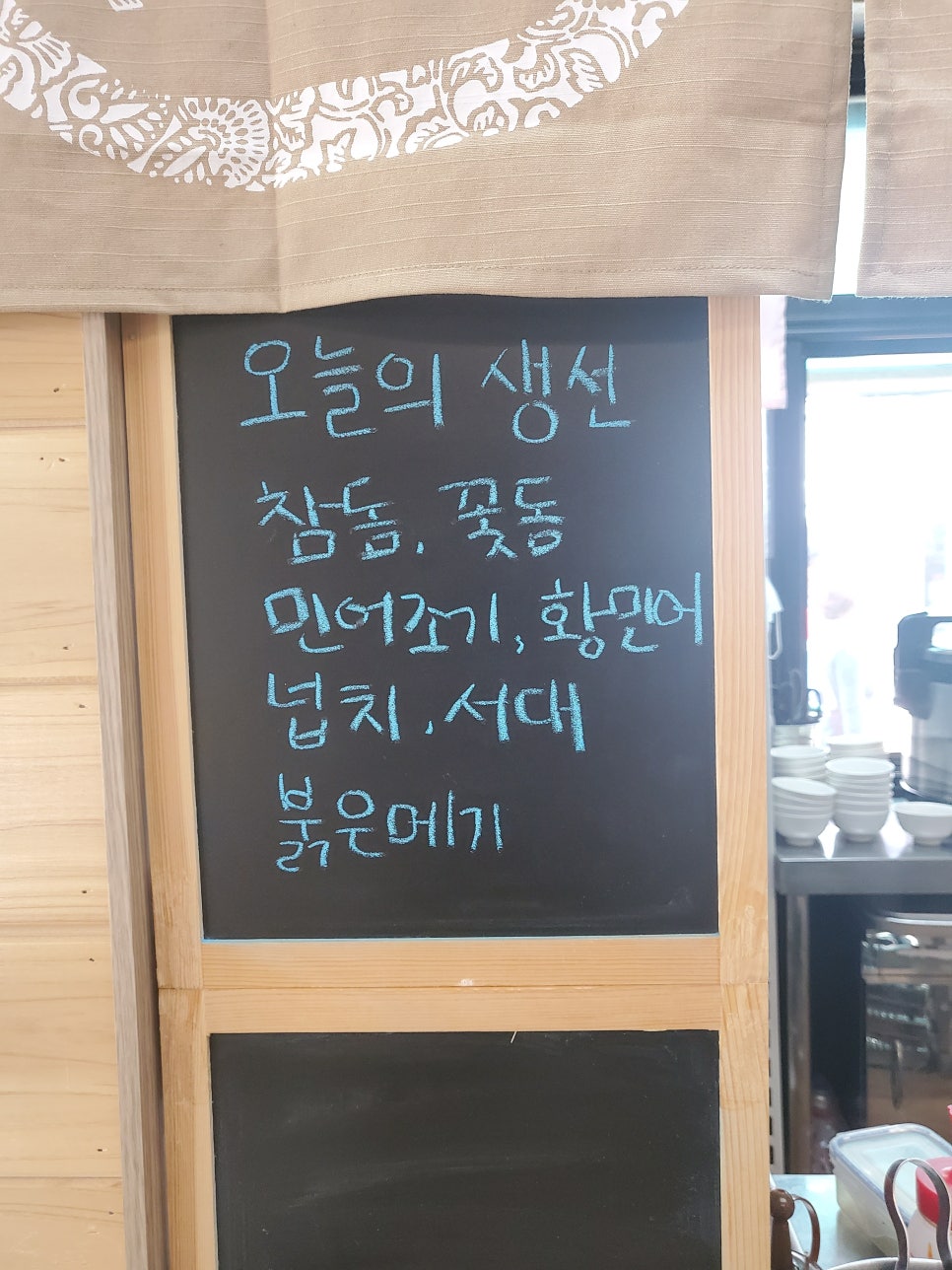 해맑은생선구이 이미지