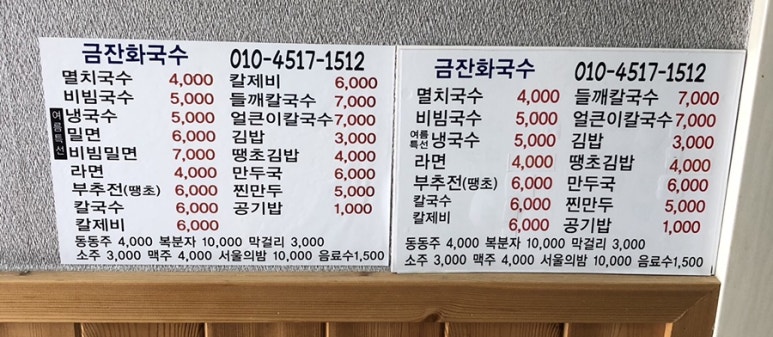 금잔화국수 이미지
