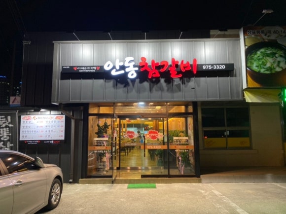 참 갈비 이미지