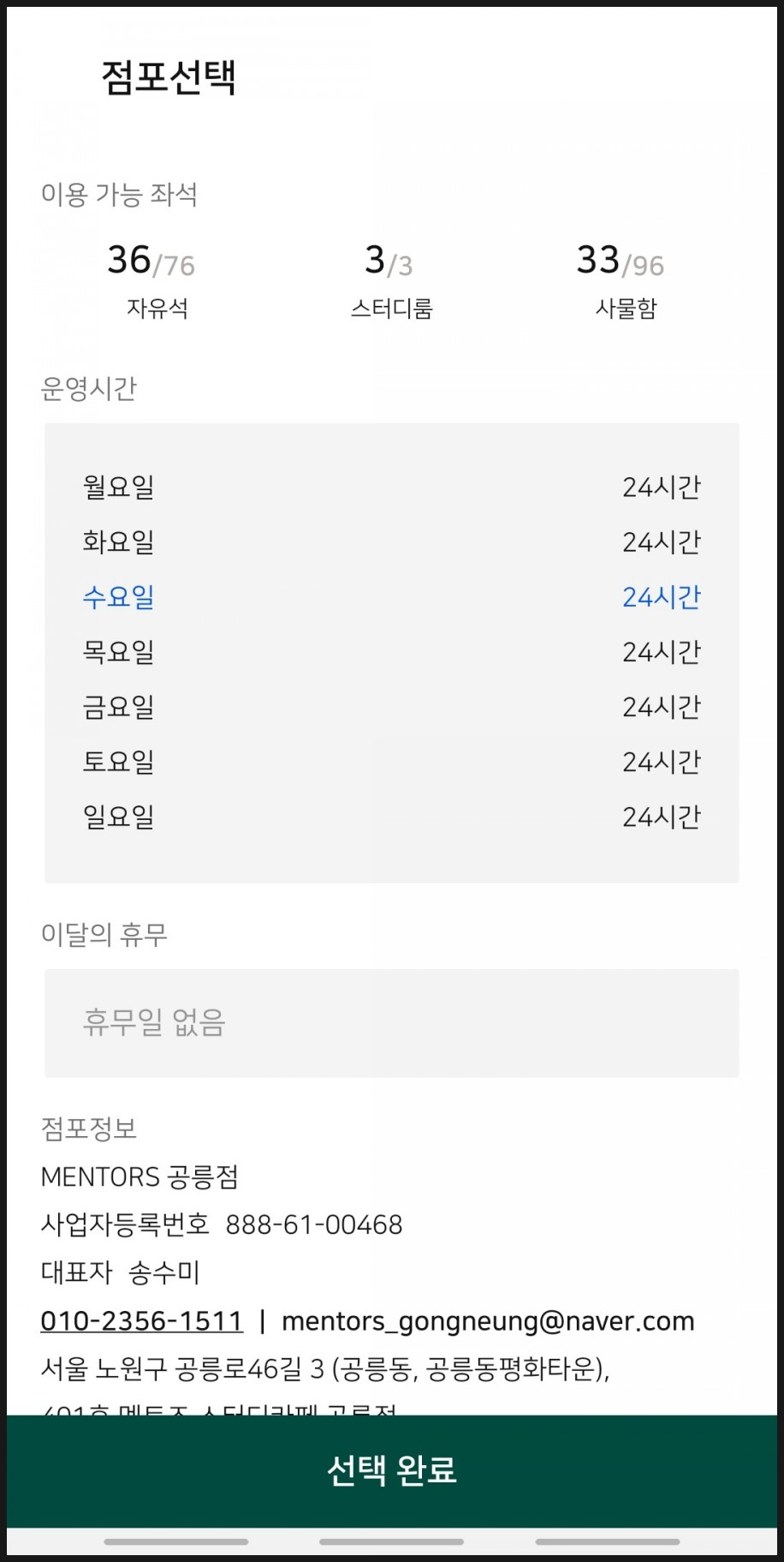 멘토즈스터디카페 이미지