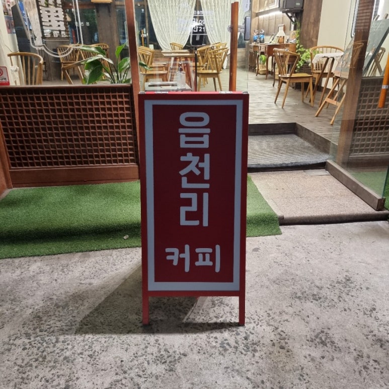 읍천리구미 이미지