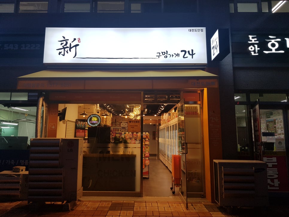 구멍가게아이스크림 이미지