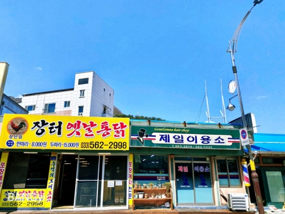 제일이용소 이미지
