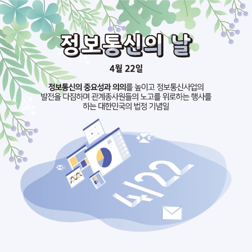 정보통신마을 이미지