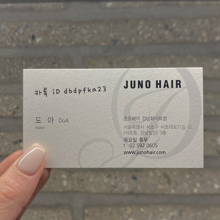 도아헤어 이미지
