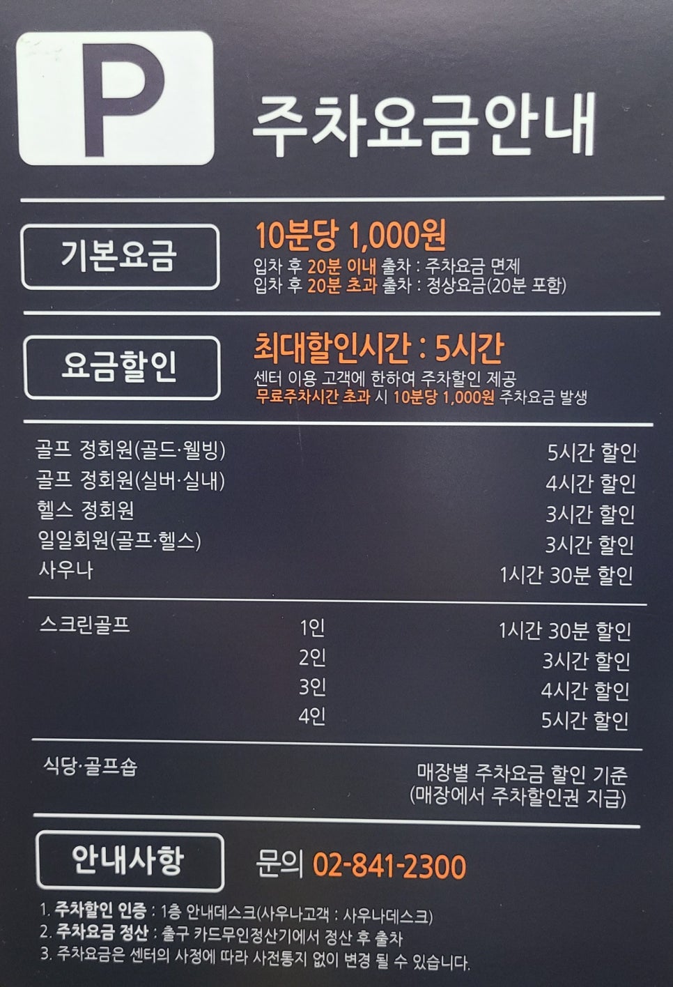 동진스포츠센타 이미지