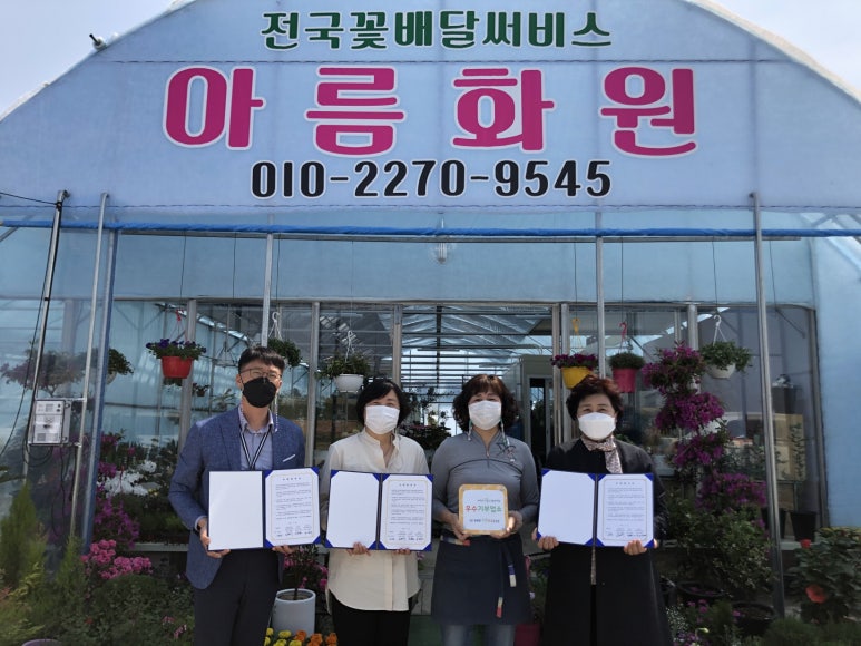 아름꽃화원 이미지