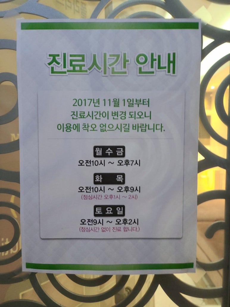 하얀세상의원 이미지