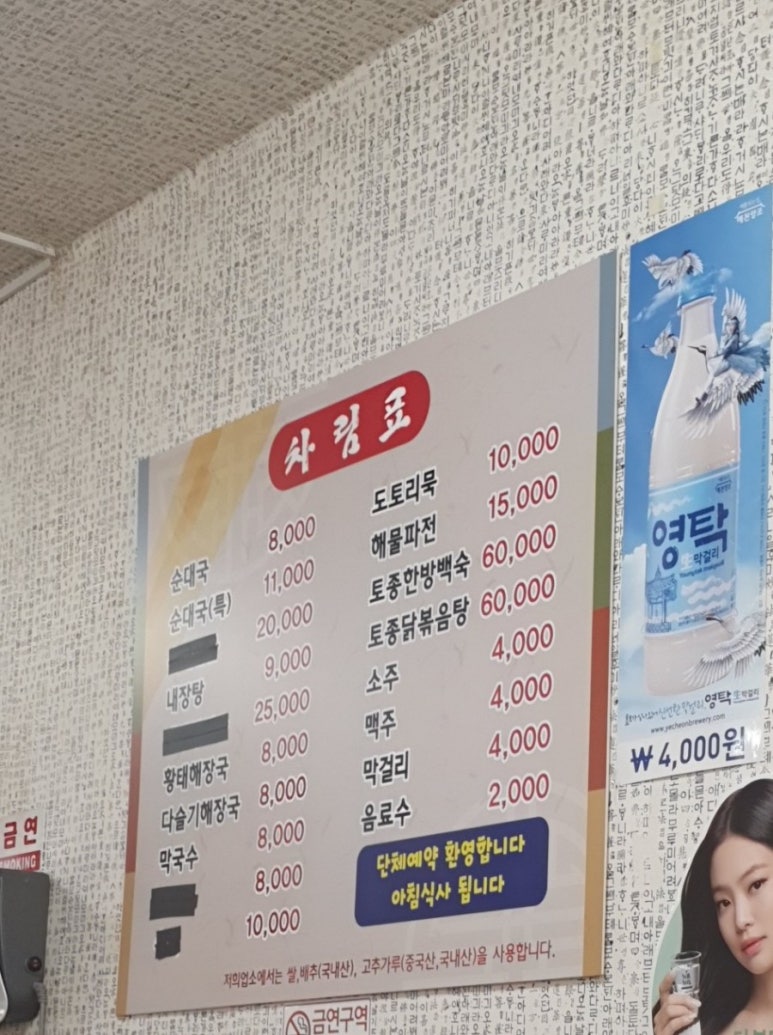 이가순대국 이미지