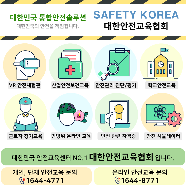 어린이놀이시설협회 이미지