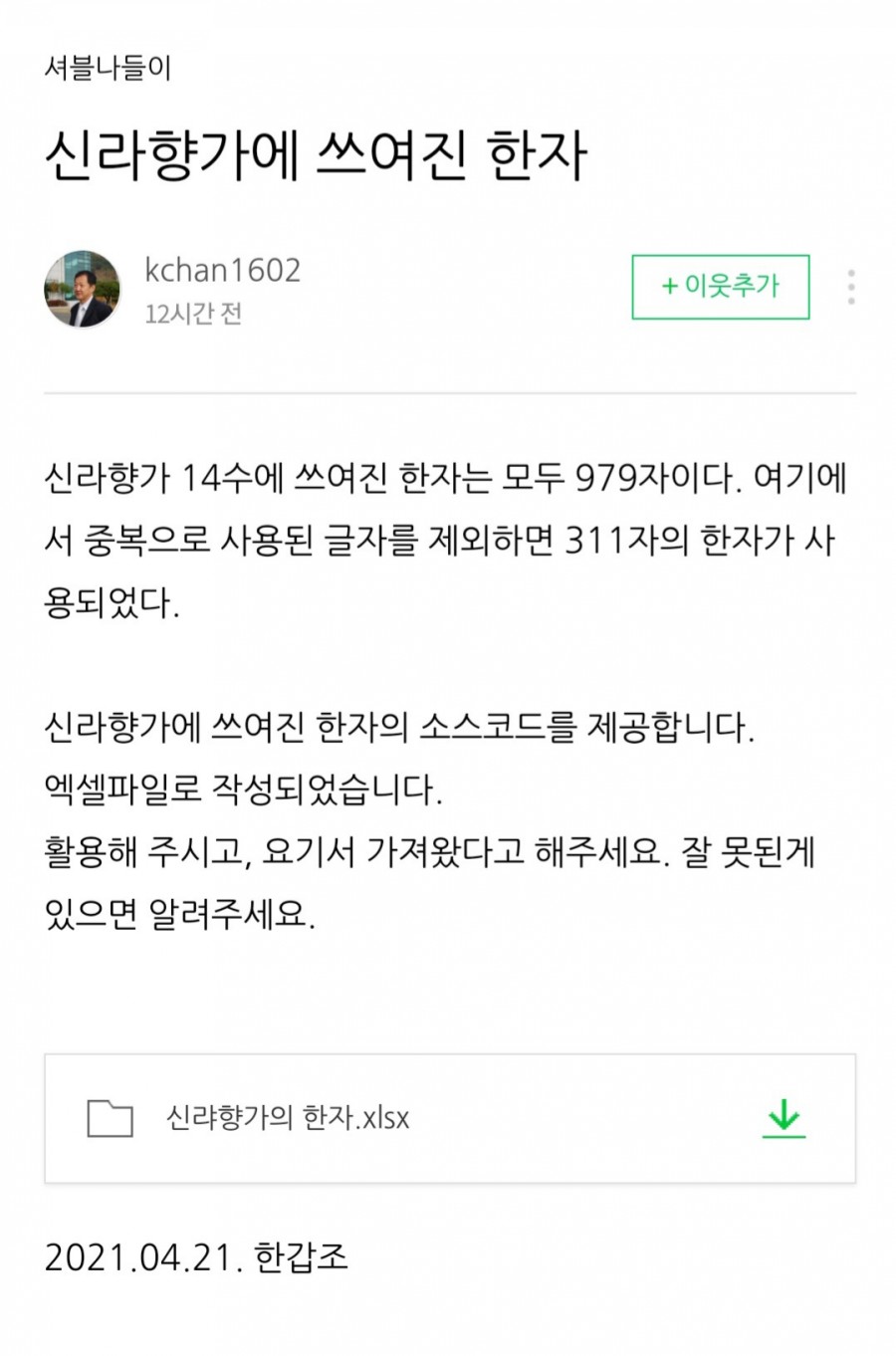 순향가 이미지