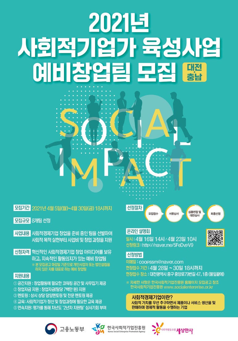 사회적협동조합세상만사 이미지