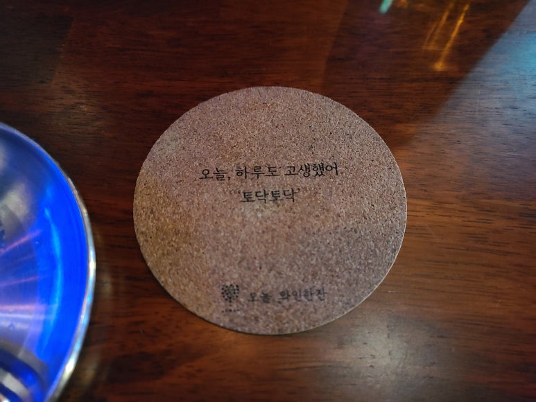 오늘와인한잔청라수변공원점 이미지