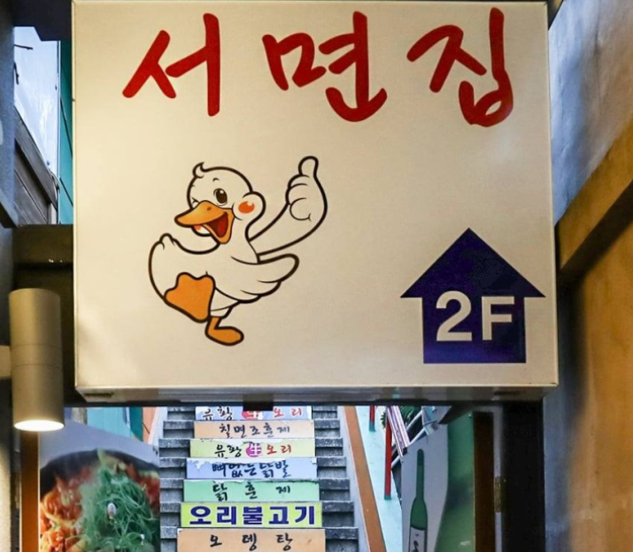 서면집 이미지