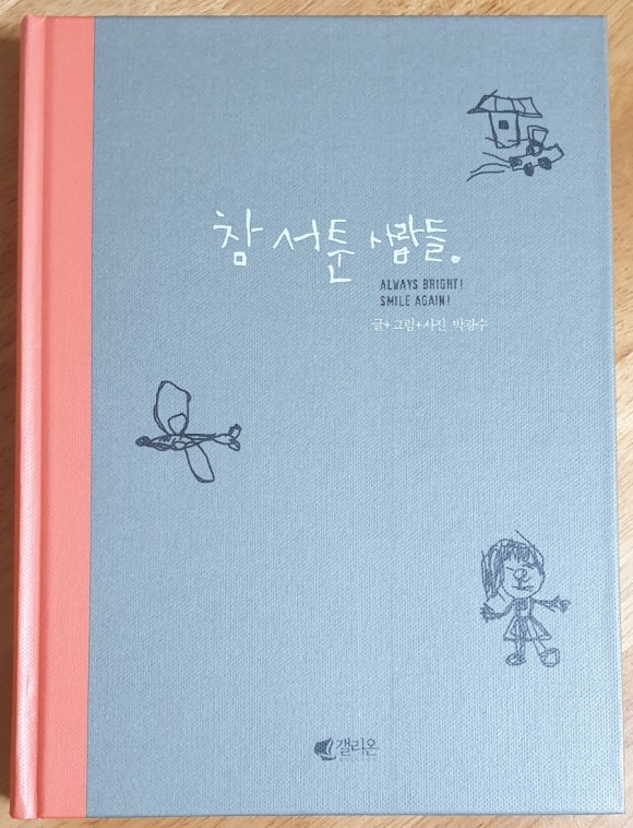 광수홈케어 이미지