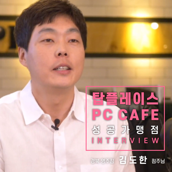 탑플레이스PC방 이미지