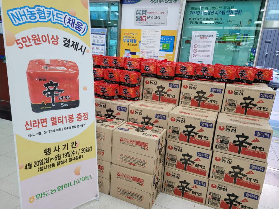 화도농협하나로마트녹촌점 이미지