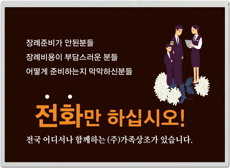 독산장례식장 이미지