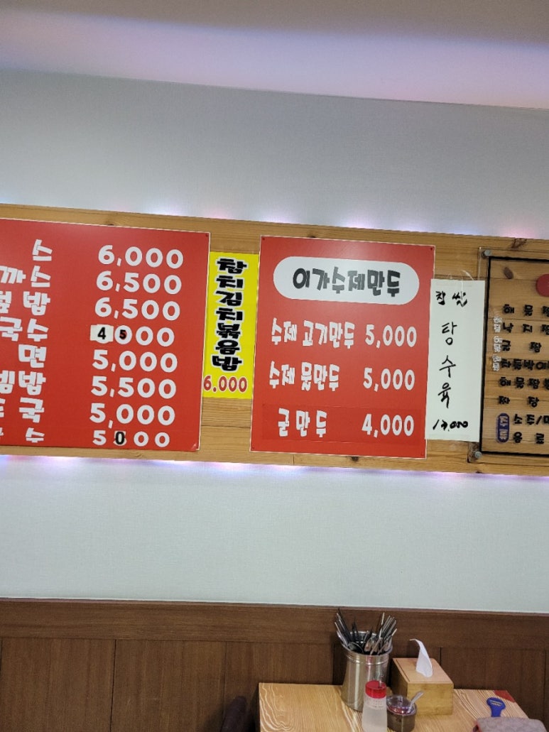이가우동신짬뽕 이미지