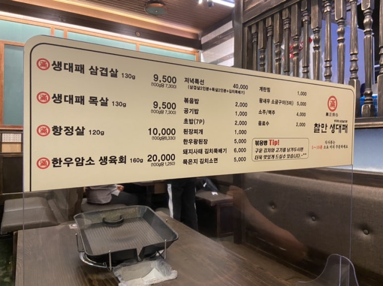 찰만생대패 경산점 이미지