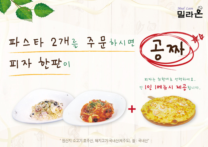 밀라온 이미지