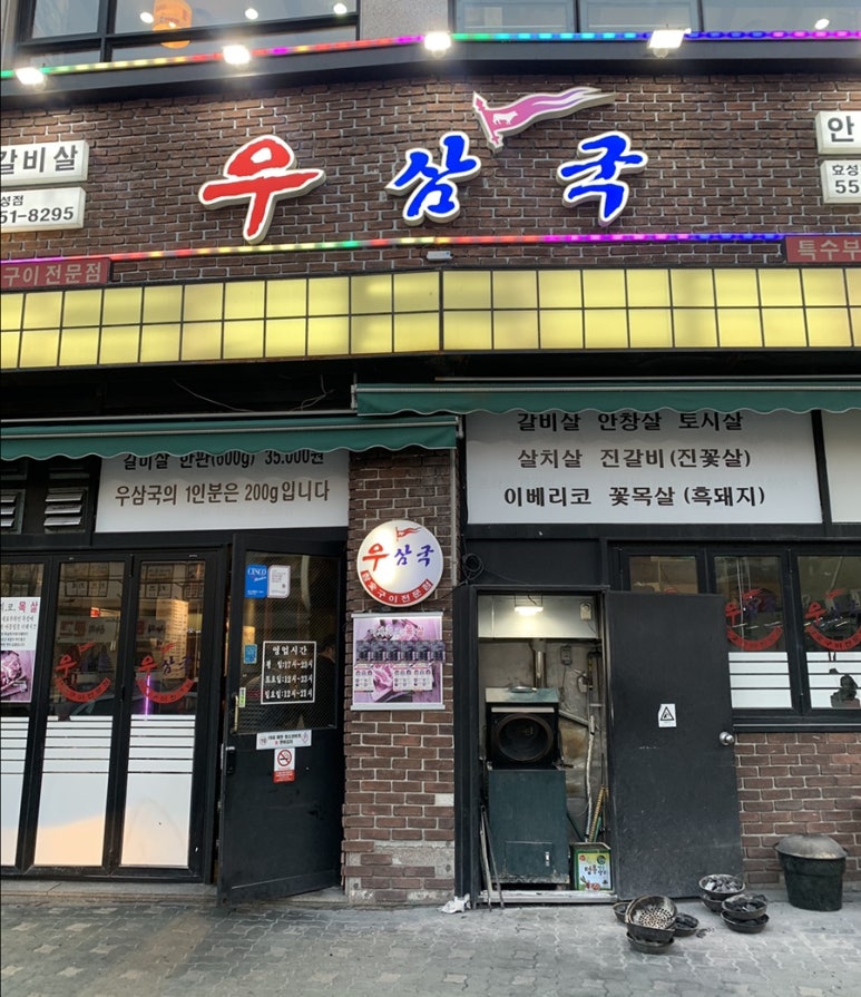 우삼국 이미지