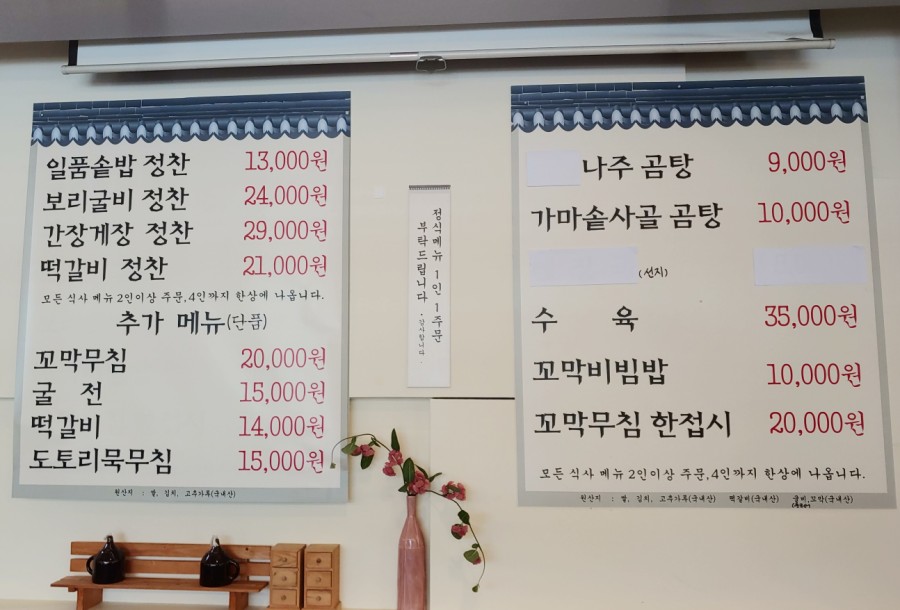 김도연일품밥상 이미지