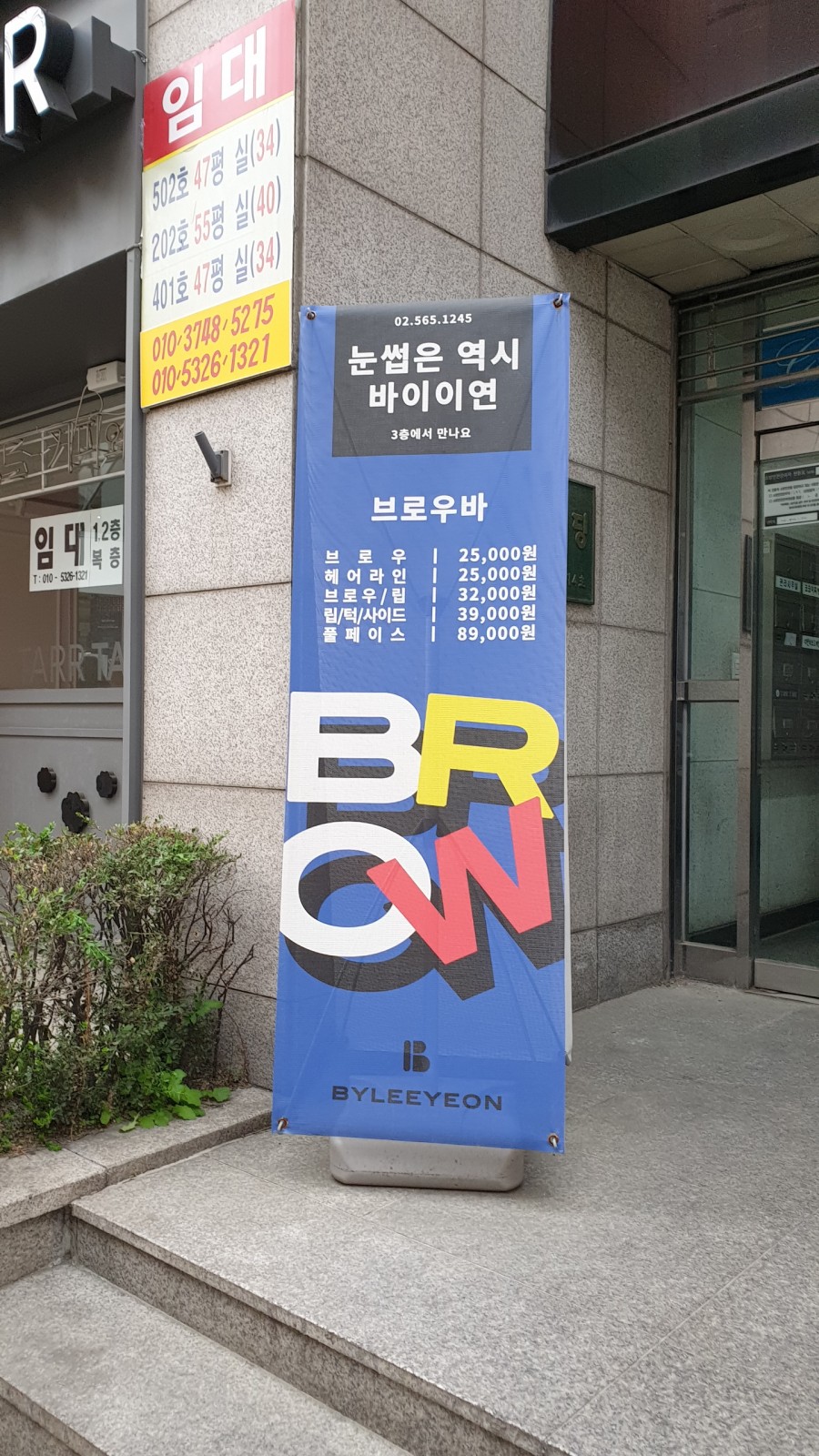 바이이연 이미지