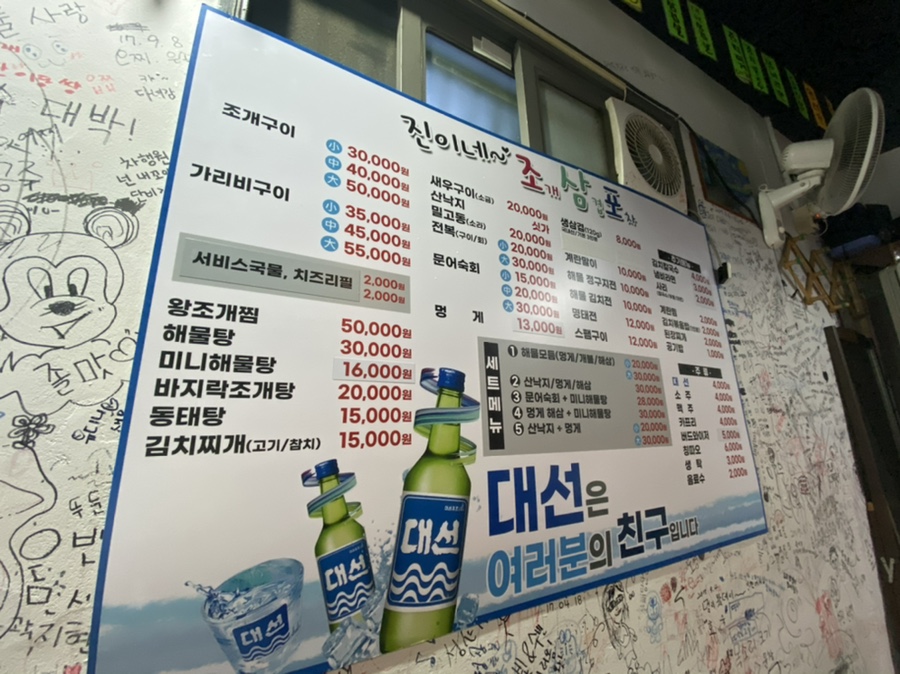 진이네조삼포 이미지