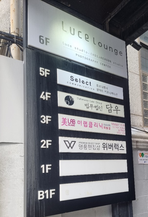 미랩의원 이미지