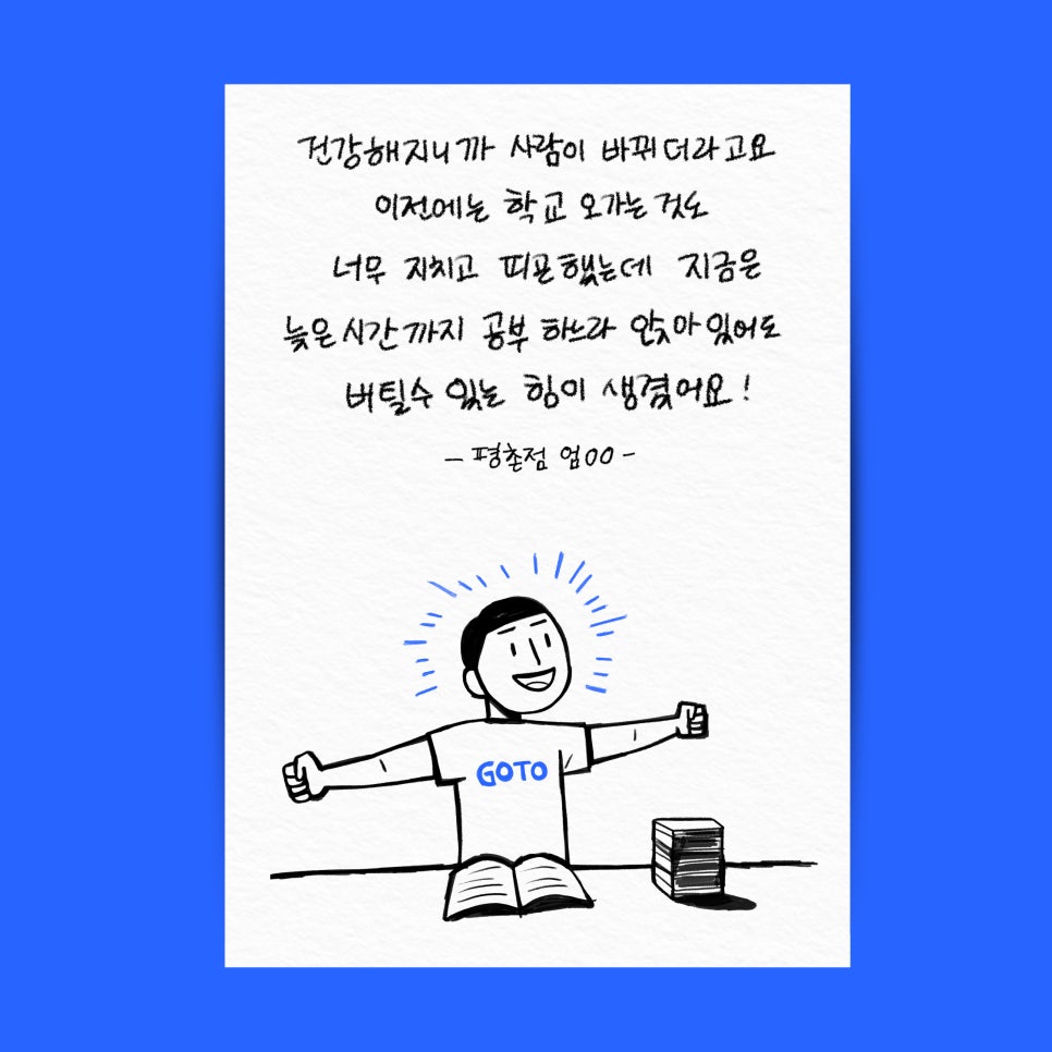 고투로또 이미지