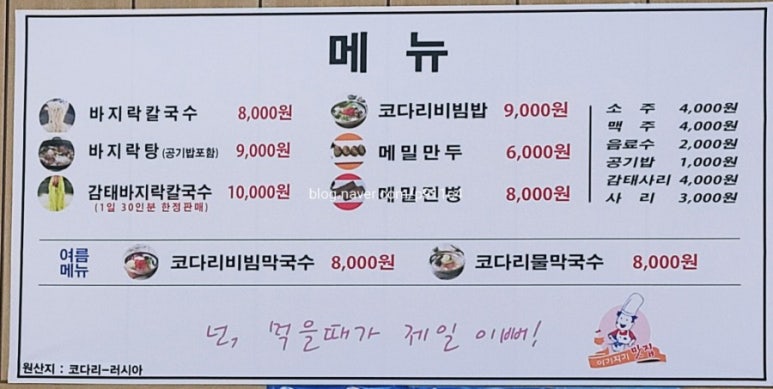 감태해장국 이미지