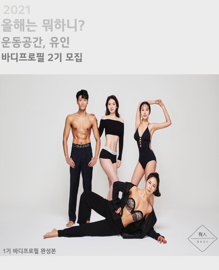 운동공간;유인 이미지