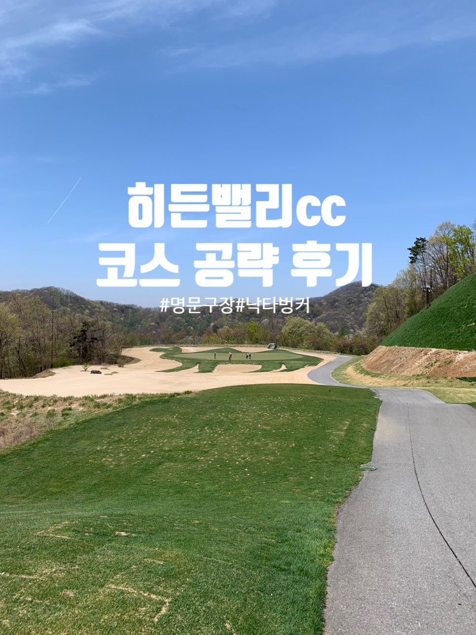 벙커구장 이미지