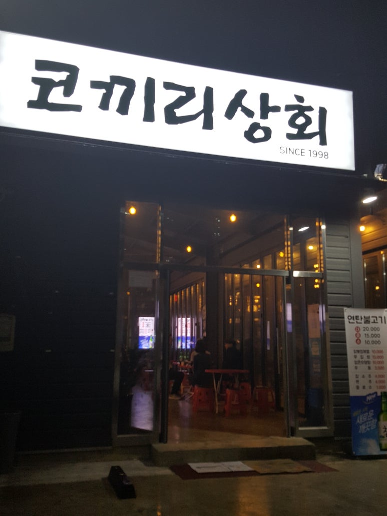 코끼리상회 이미지
