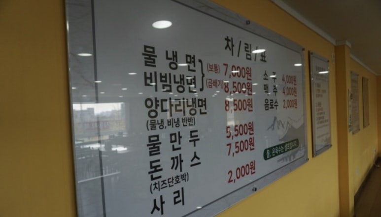 개성냉면 이미지