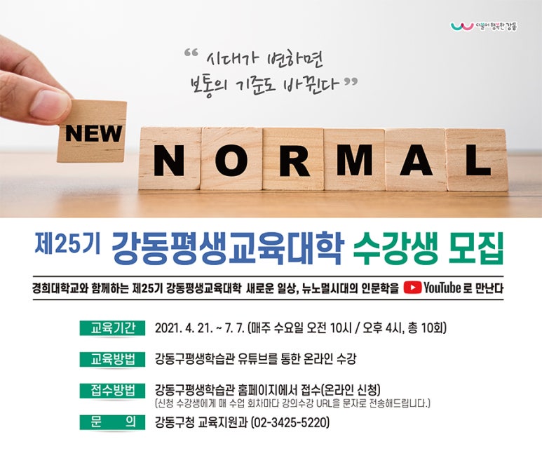 강동평생교육원 이미지
