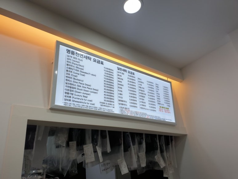아이파크명품세탁 이미지