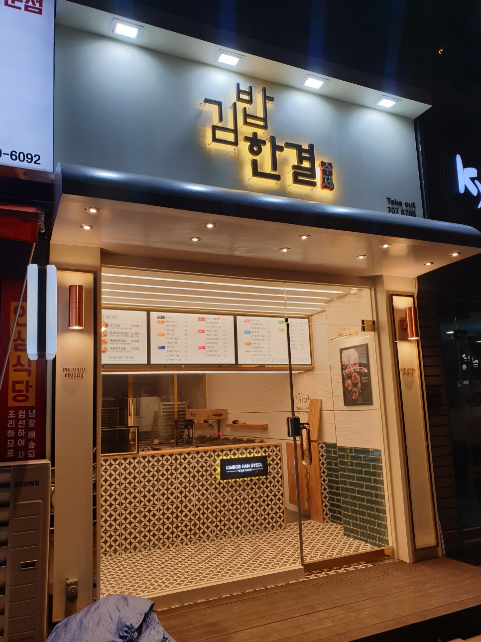 한결인테리어 이미지