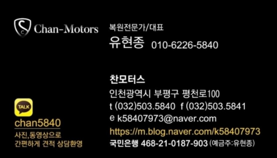찬모터스 이미지