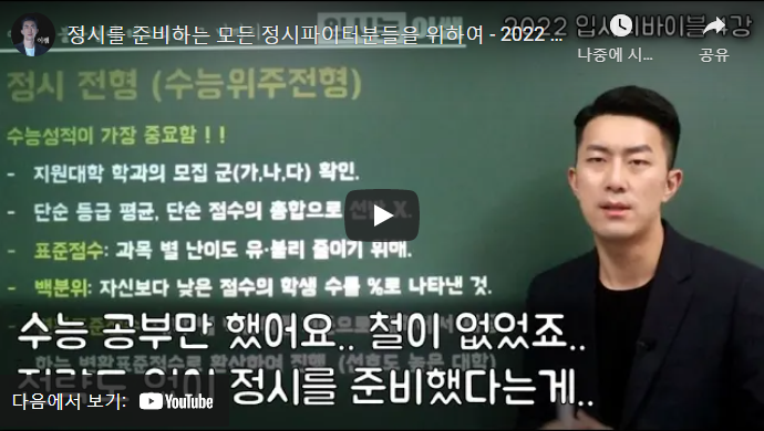 입시연구소위너 이미지