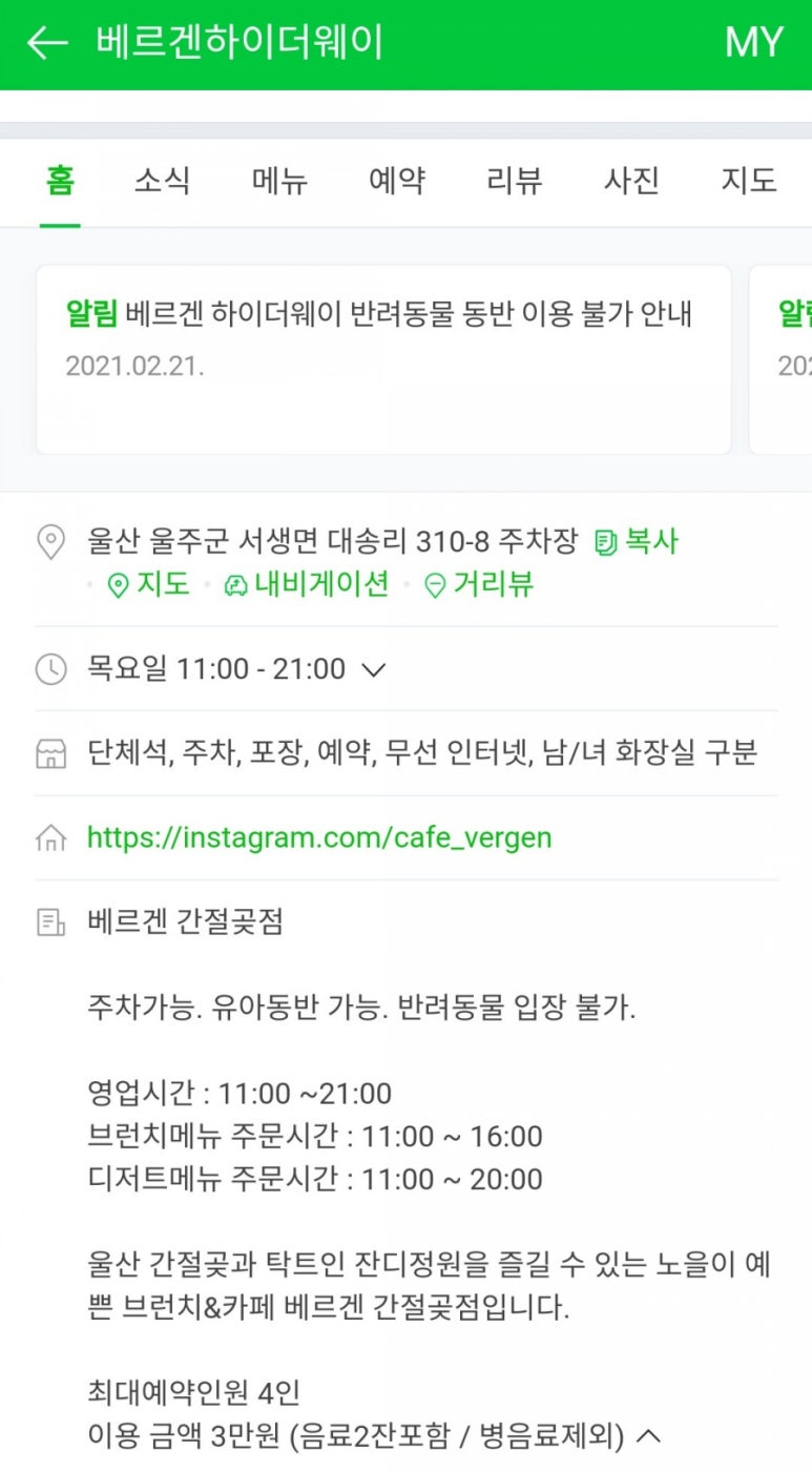 베르겐하이더웨이 이미지