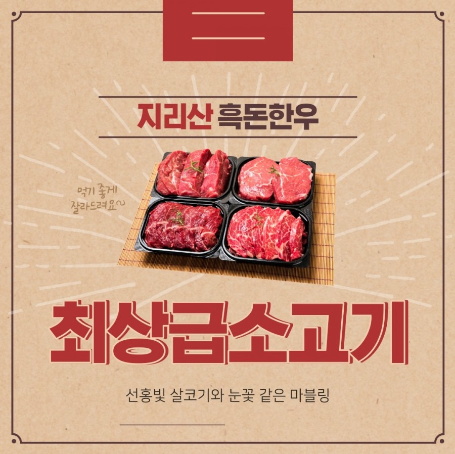 내면 식육점 이미지