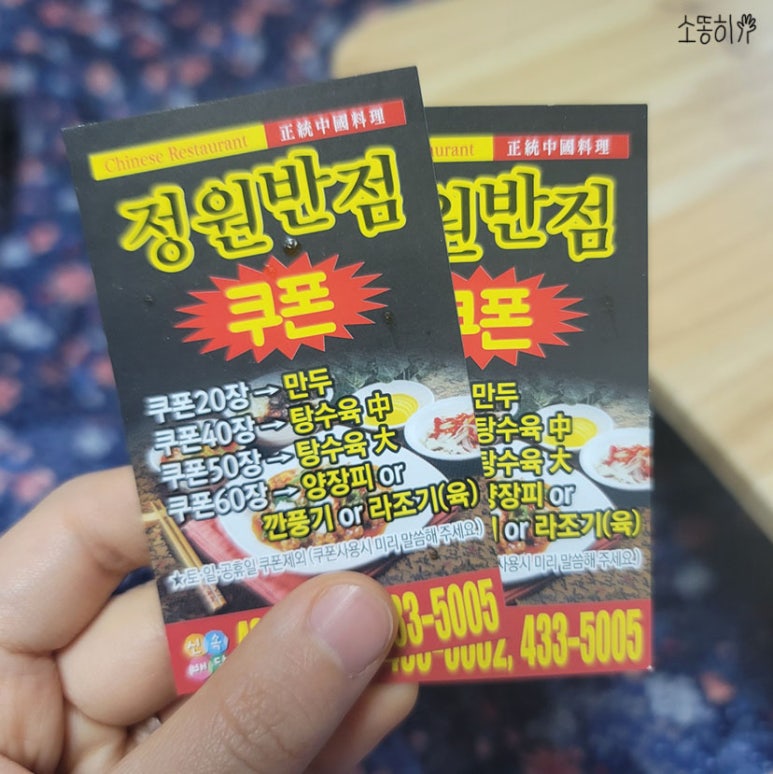 정원반점 이미지