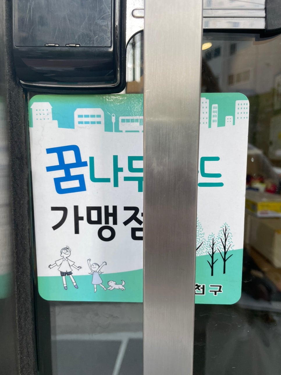 반찬전문점부엌 이미지
