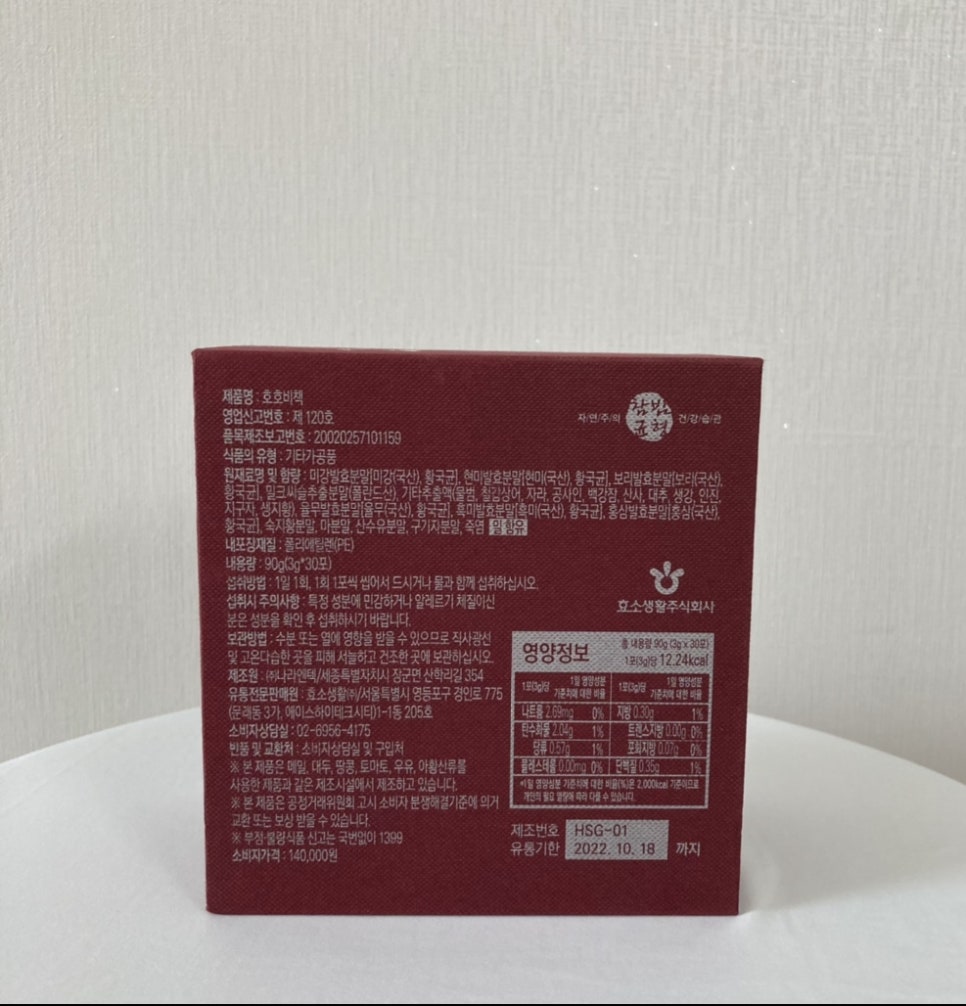 주)호호식품 이미지