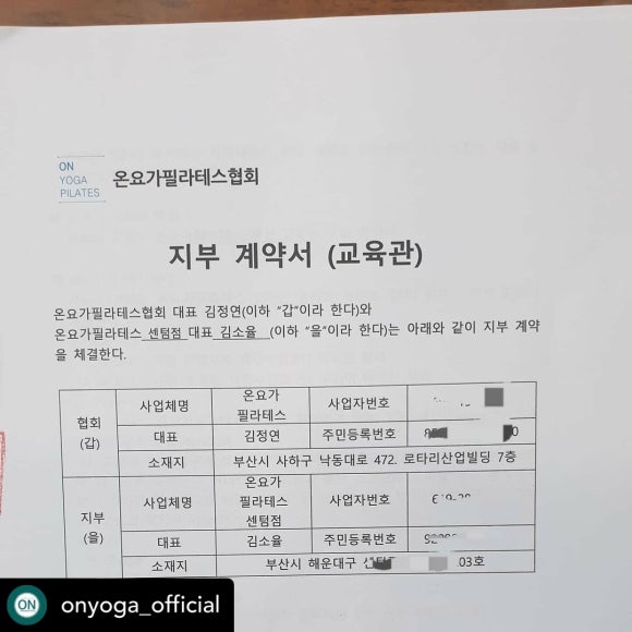 온요가필라테스 센텀점 이미지