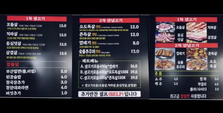 식껍 동탄북광장점 이미지