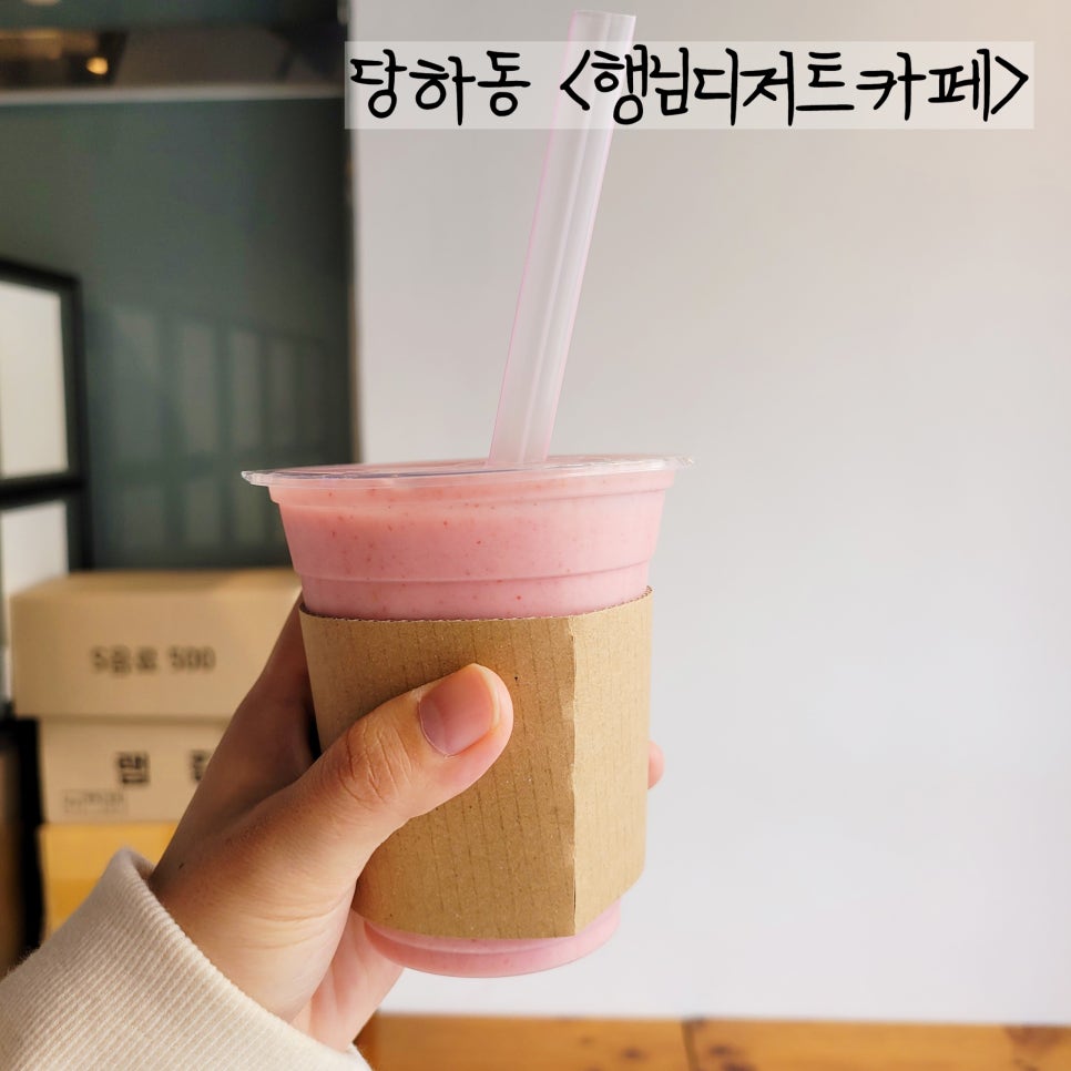 행님디저트카페 이미지