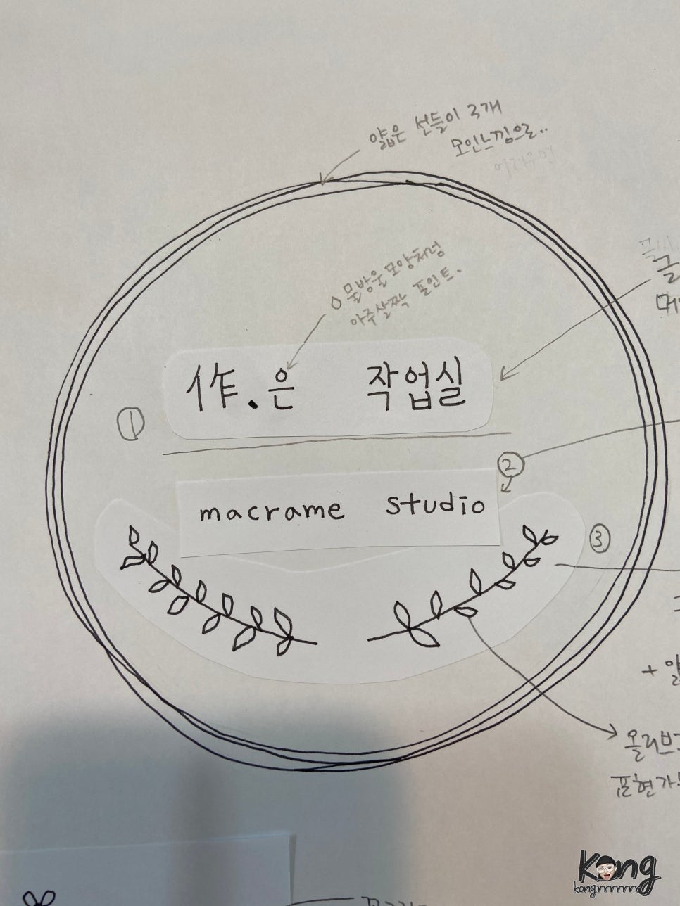 작은작업실마크라메 이미지